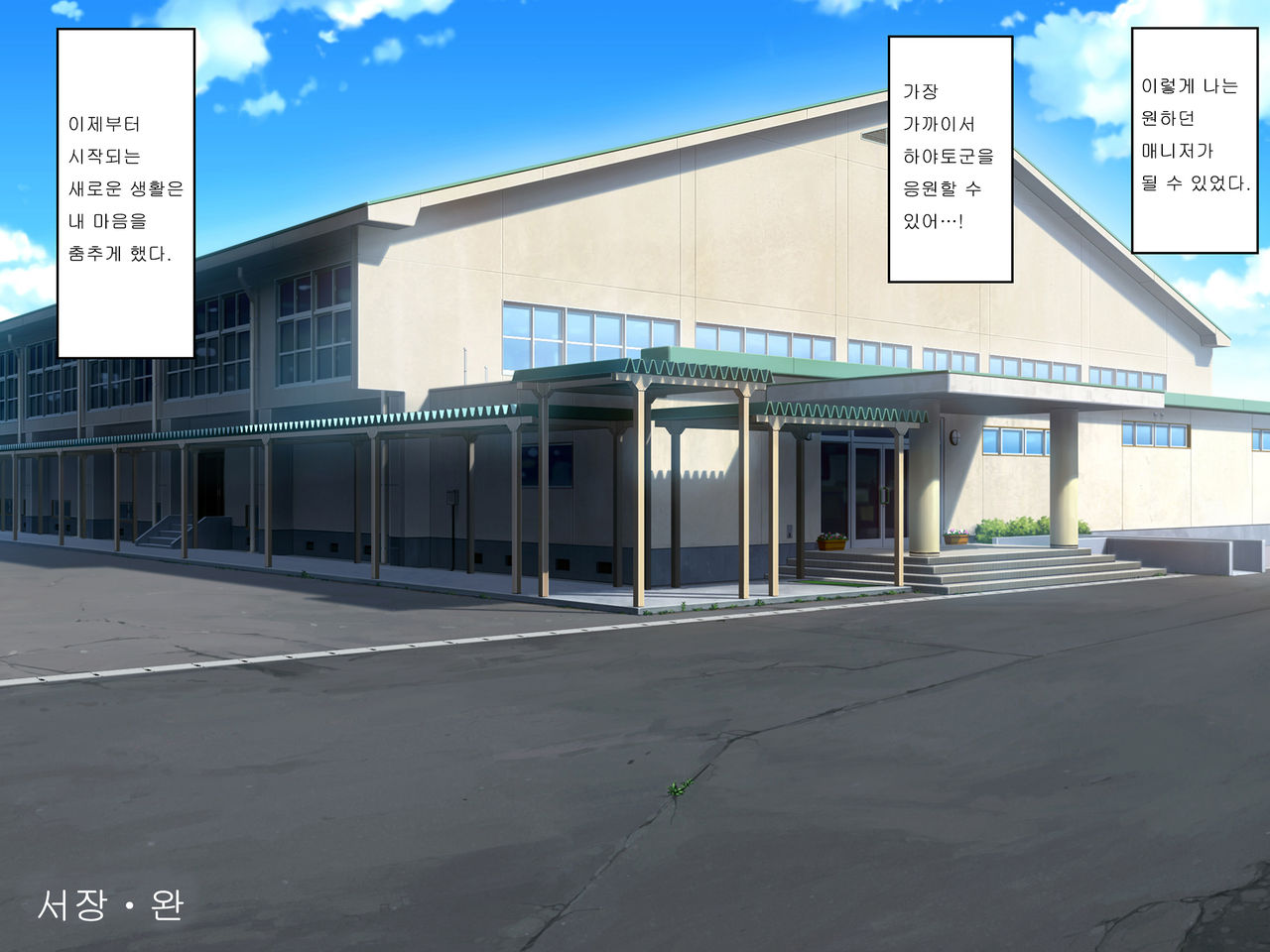 Gomen ne. Watashi, Namae mo Shiranai Oji-san to...... |  미안해. 나, 이름도 모르는 아저씨와...... page 11 full