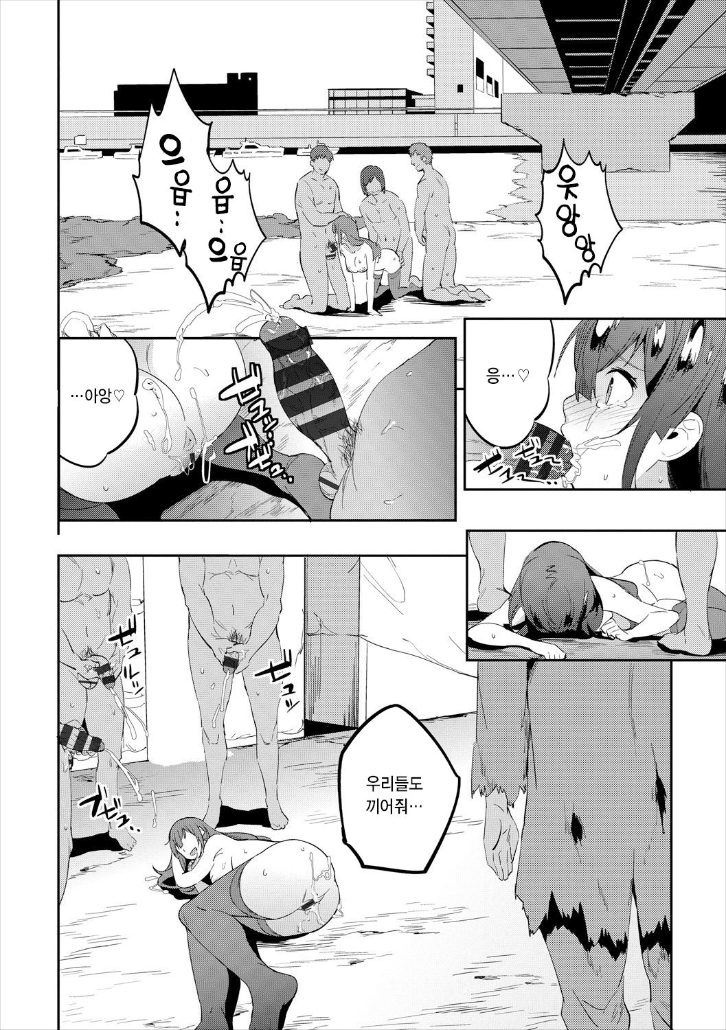 Kegare Ganboukei Joshi - Girls wish impurity | 더럽혀지고 싶은 여자 page 6 full