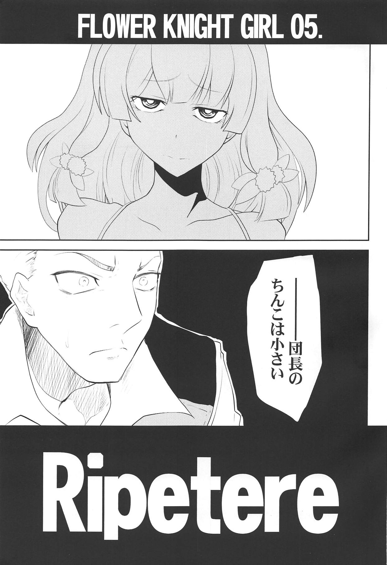 Ripetere page 2 full