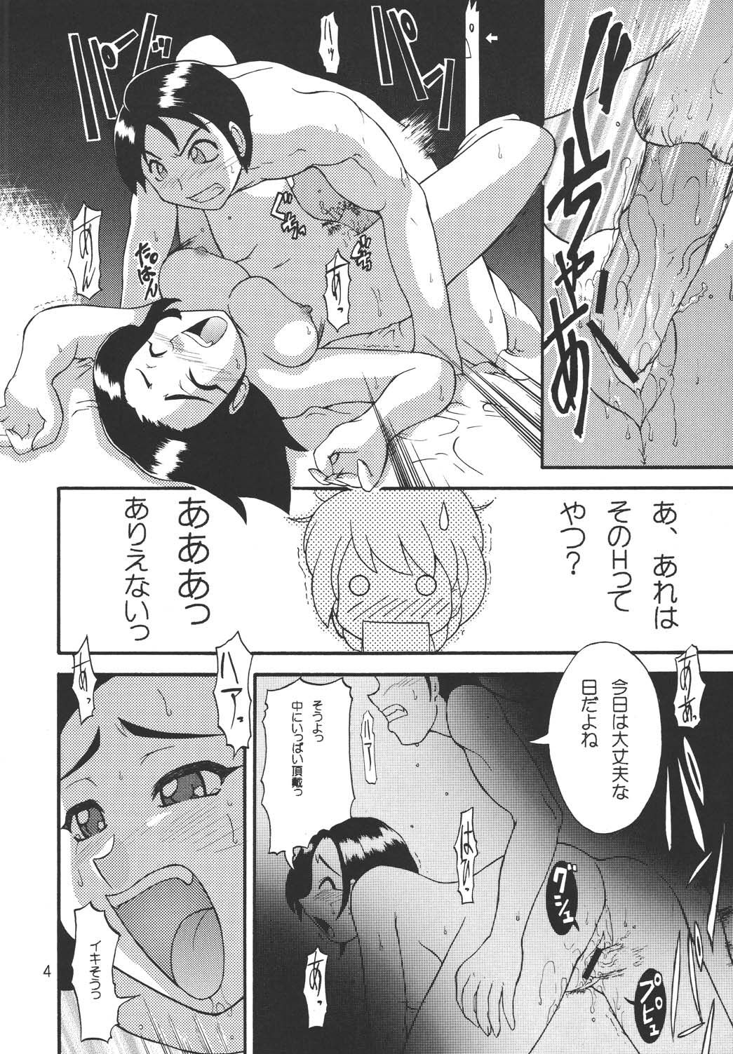 Shiny Illusion page 4 full