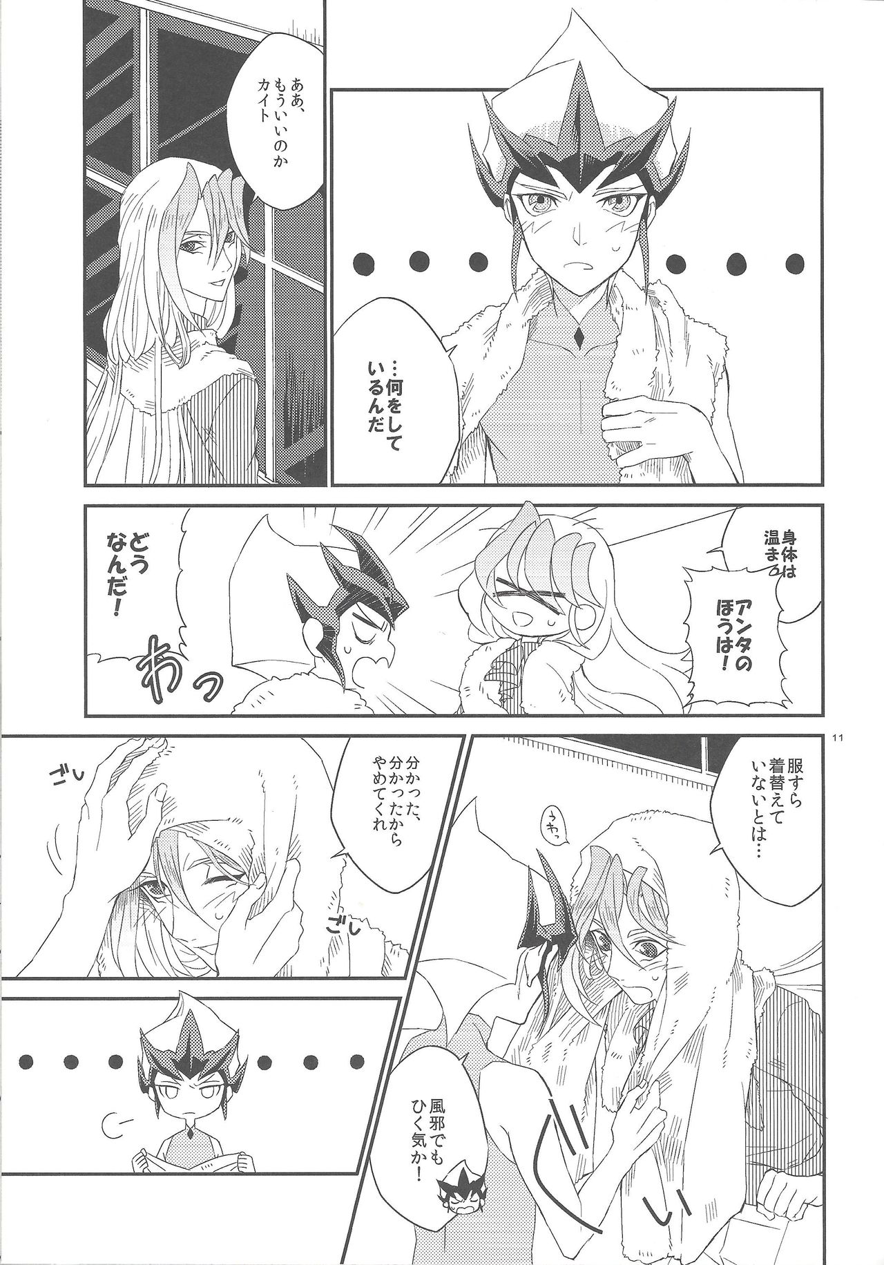 Garansasu no saku oka e page 12 full
