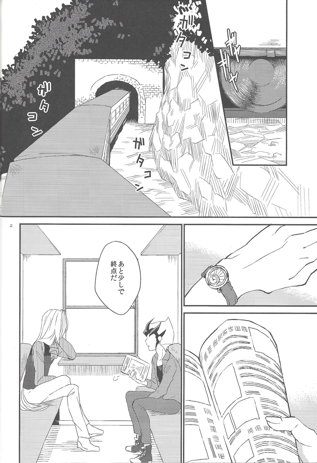 Garansasu no saku oka e page 3 full