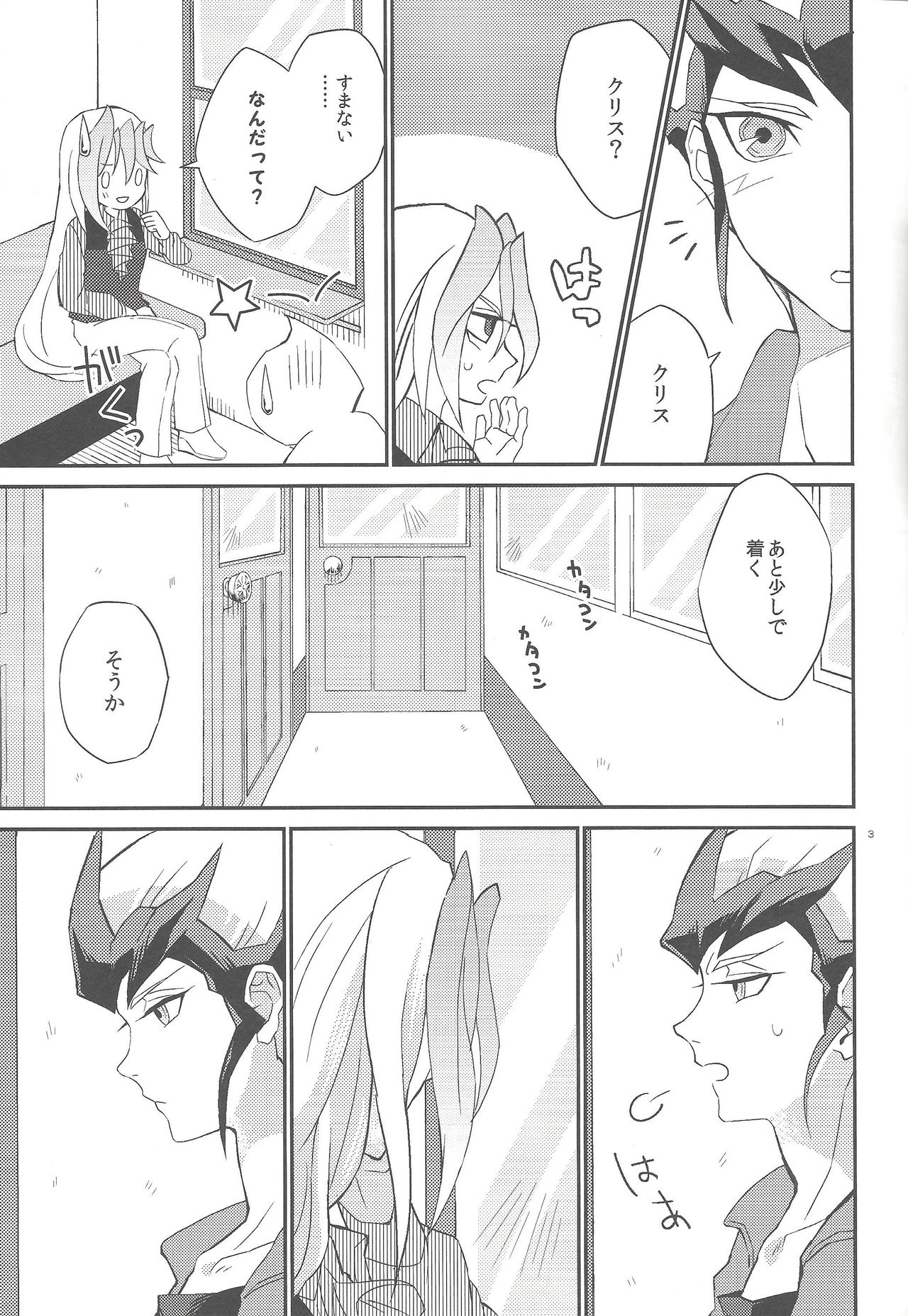 Garansasu no saku oka e page 4 full