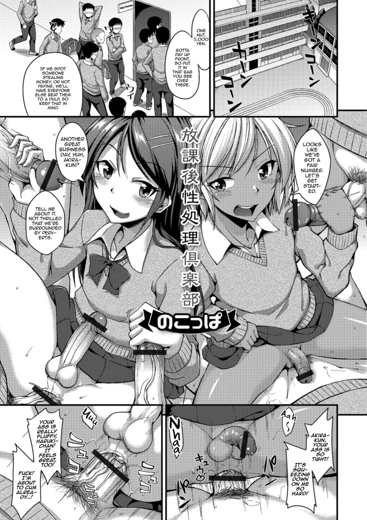 Houkago Seishori Club page 1 full