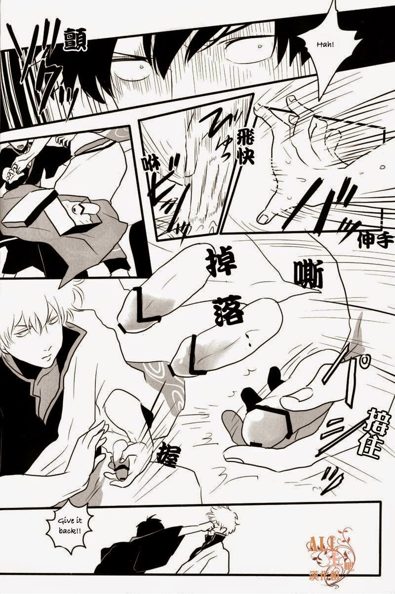 Otoshimon page 11 full