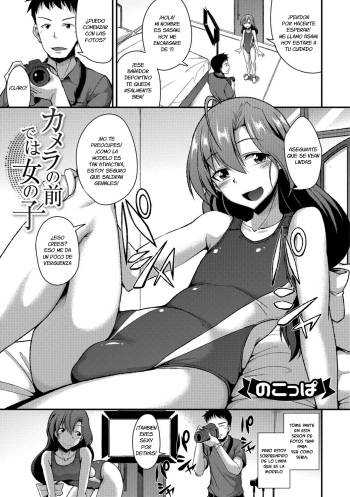 [Nokoppa] Camera no Mae de wa Onnanoko (Gekkan Web Otoko no Ko-llection! S Vol. 28) [Spanish][Fanboo] [Digital] cover