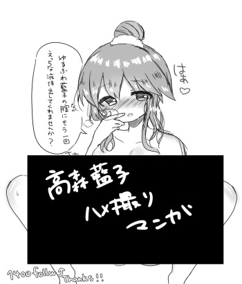 [Yasuki Kashiwagi] Takamori Aiko hamedori manga (THE iDOLM@STER CINDERELLA GIRLS) cover