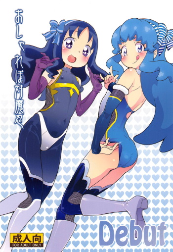 (C91) [COUNTER-CENSORSHIP (Ookami Uo)] Osharevo Taimanin Debut (HappinessCharge PreCure!, HeartCatch PreCure!) cover