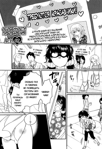 [Inochi Wazuka] Itsuwari no Kanojo ~Kanojo wa Midara ni Uso o Sasayaku~ Фальшивая подружка Ch. 7 [Russian] [Karfagen] cover