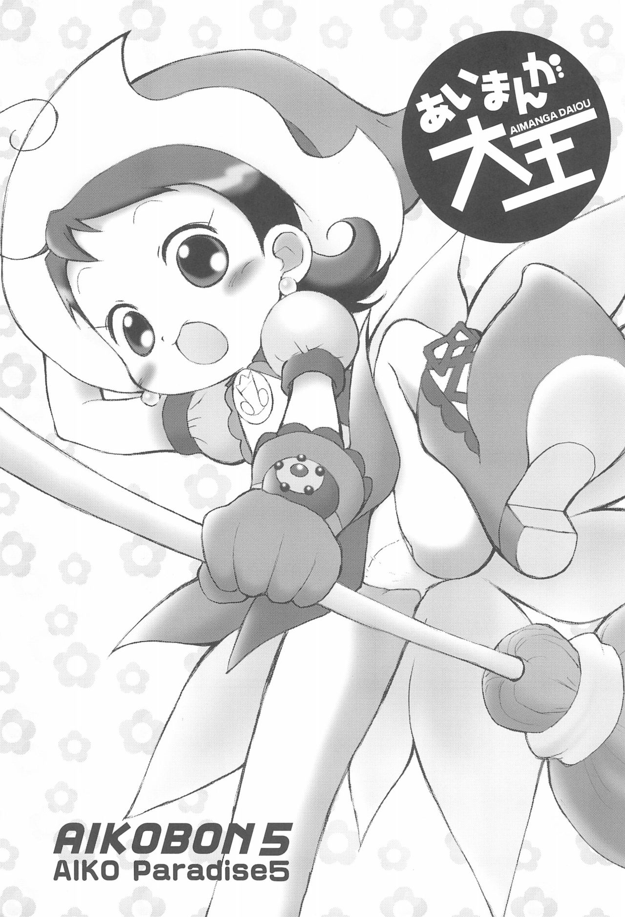 AIKO PARADISE 5 page 5 full