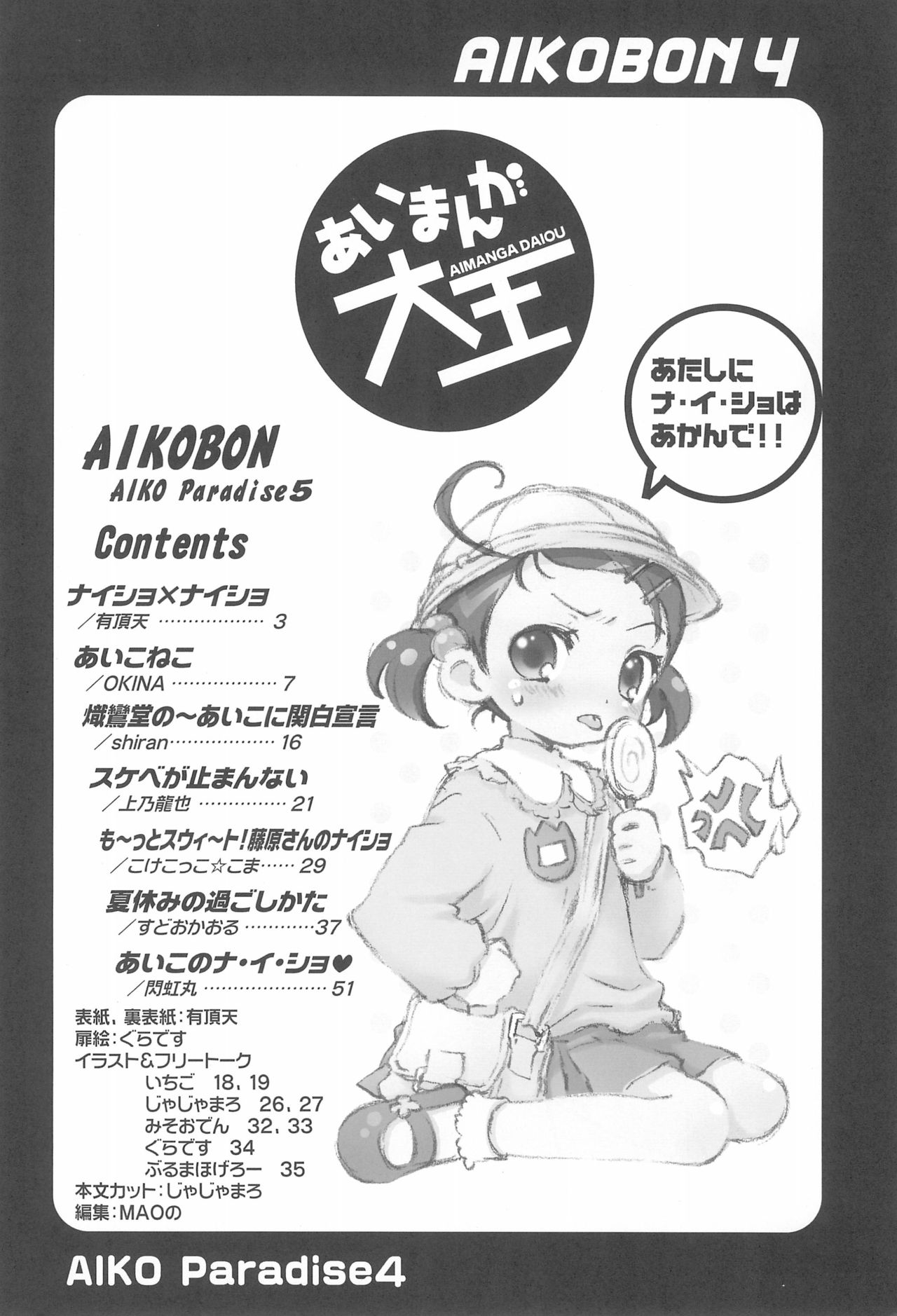 AIKO PARADISE 5 page 6 full