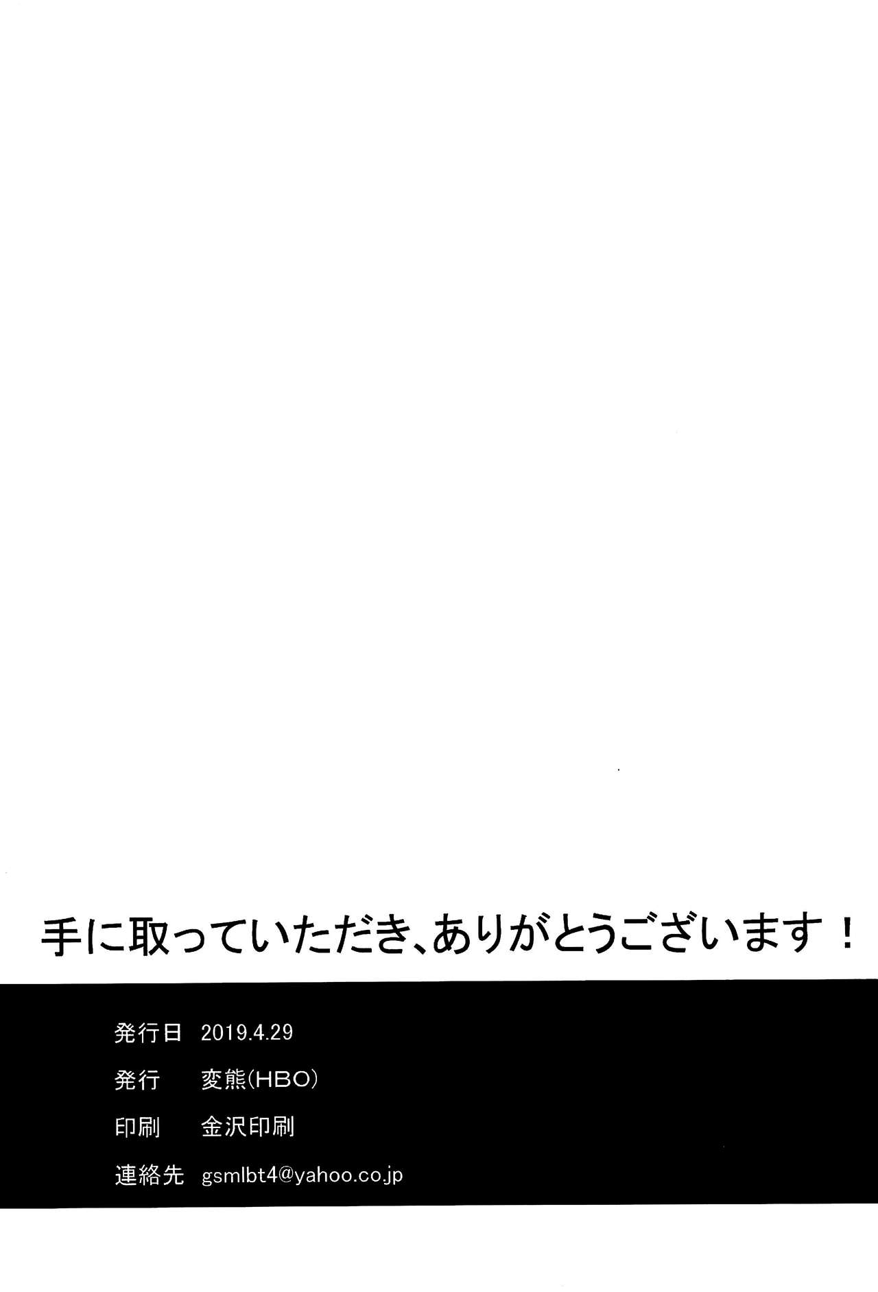 Minna wa Yoitai. - Everybody wants to get drunk | 우리 모두는 취하고 싶어. page 3 full
