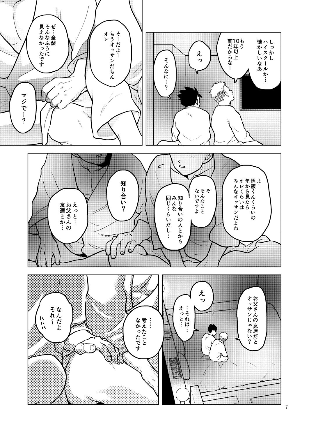 Gohan o Taberu Hon 3 page 6 full