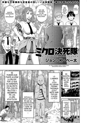 [John K. Pe-ta] Micro Kesshitai - Micro Decisive Corps (COMIC KURiBERON 2019-04 Vol. 78) [Spanish] cover