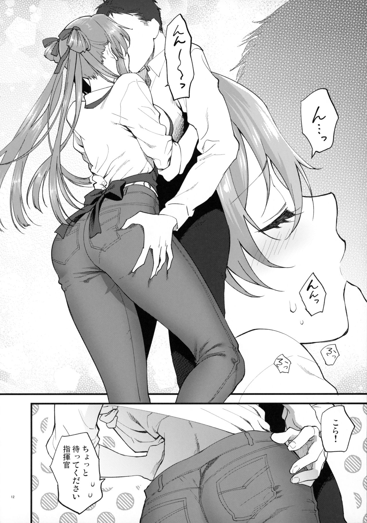 COFFEE BREAK page 11 full