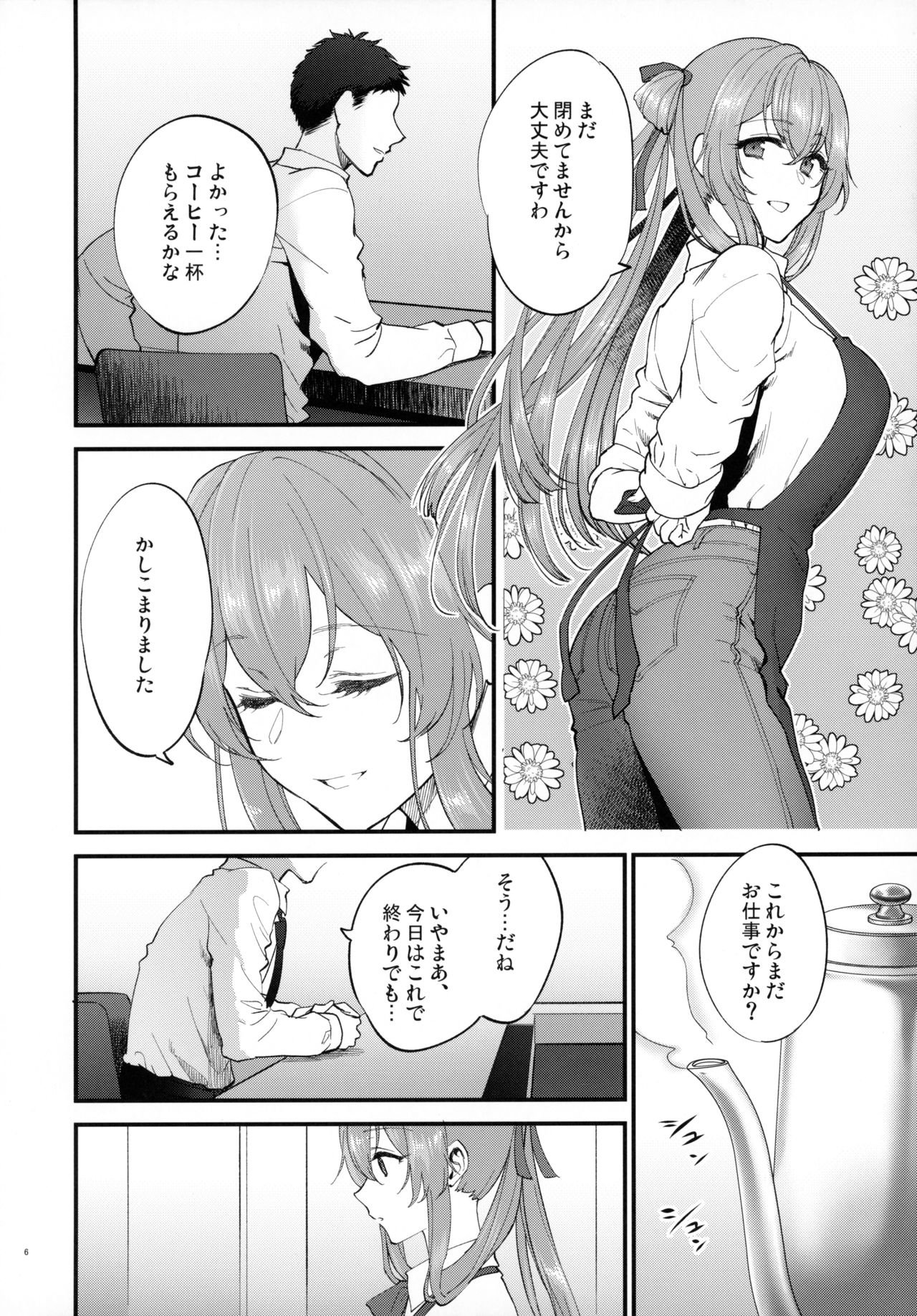 COFFEE BREAK page 5 full