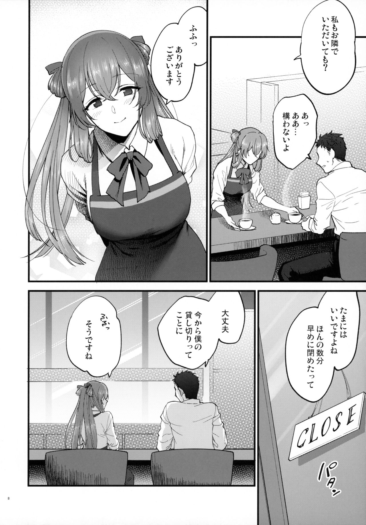 COFFEE BREAK page 7 full