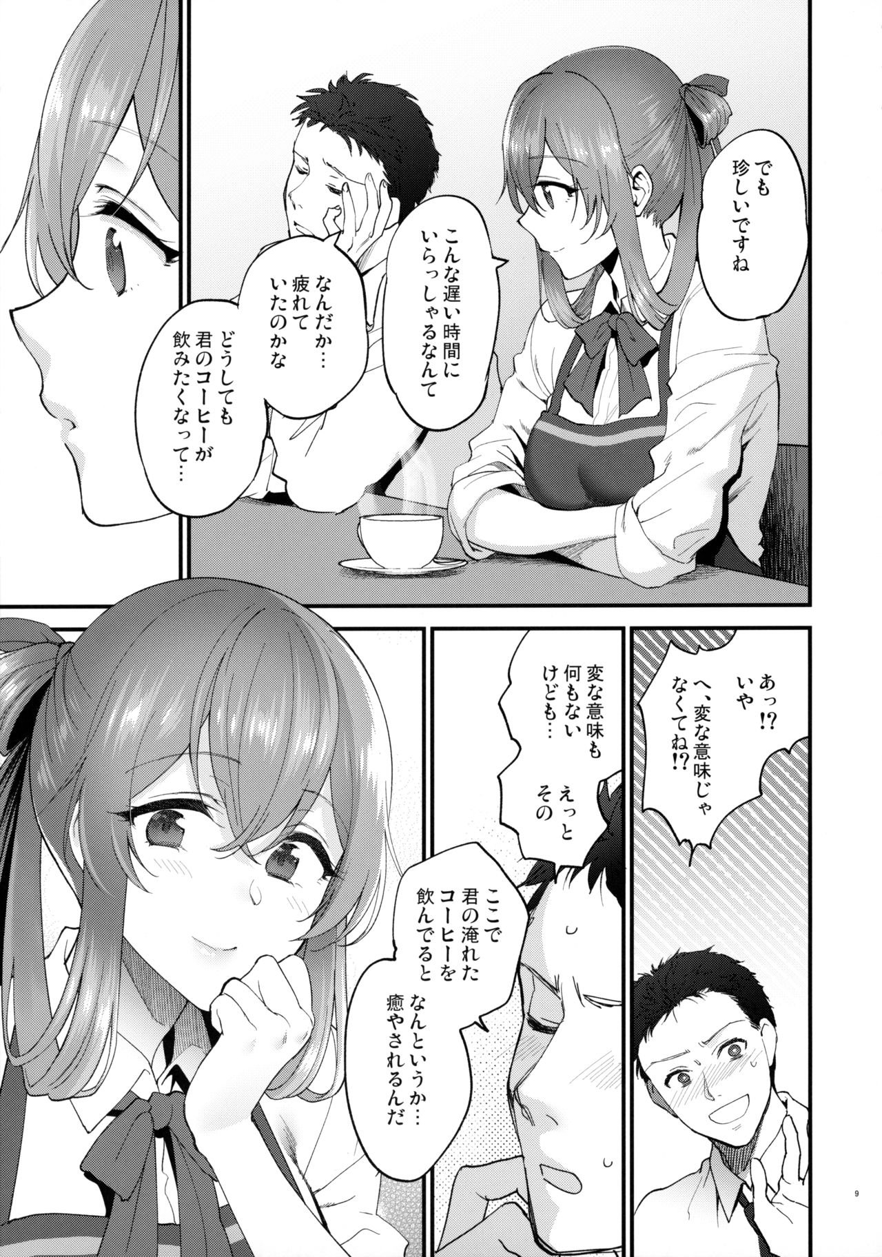 COFFEE BREAK page 8 full