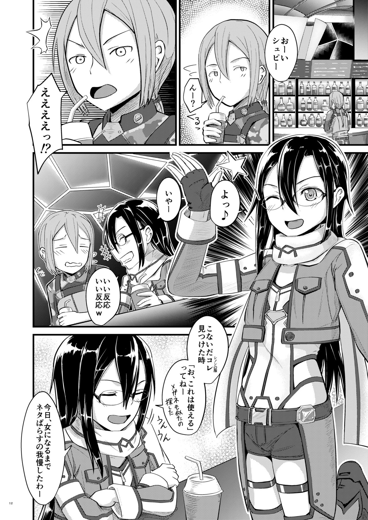 Kiriko Route ni Bunki shimashita. 2 page 11 full