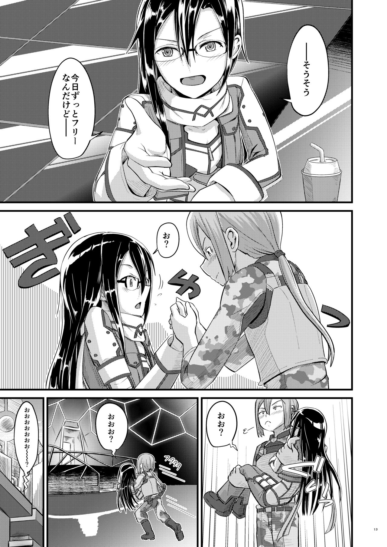 Kiriko Route ni Bunki shimashita. 2 page 12 full