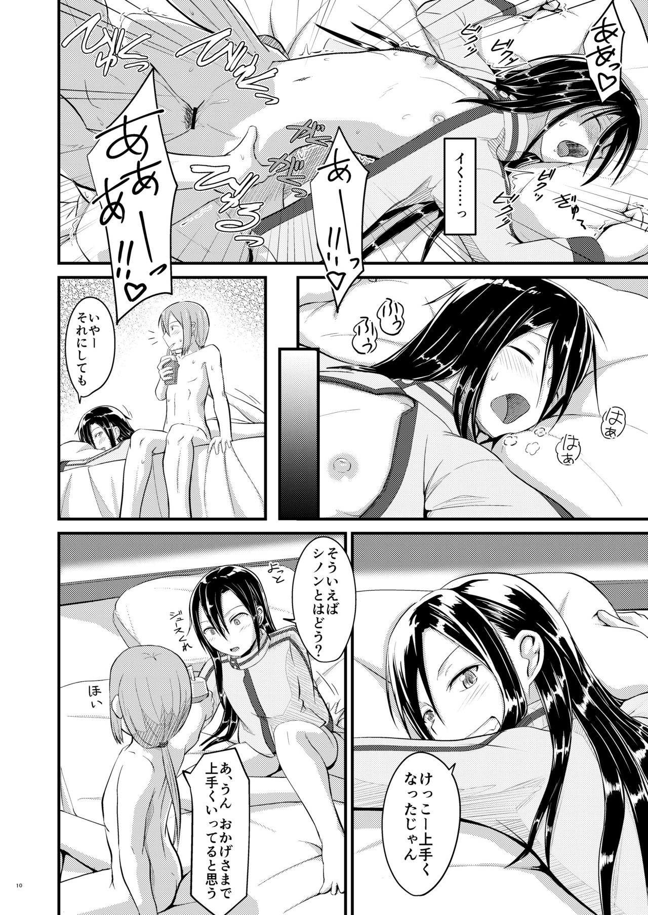 Kiriko Route ni Bunki shimashita. 2 page 9 full