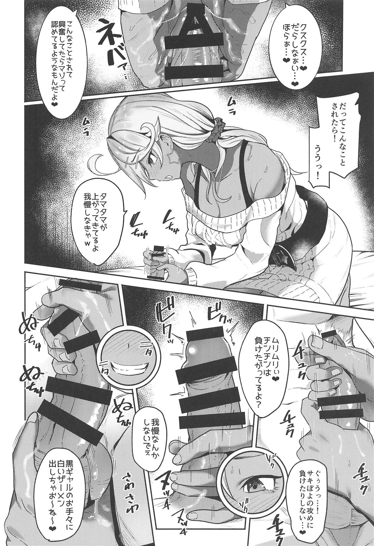 Sakipoyo ni Amaku Semerareru Hon page 11 full