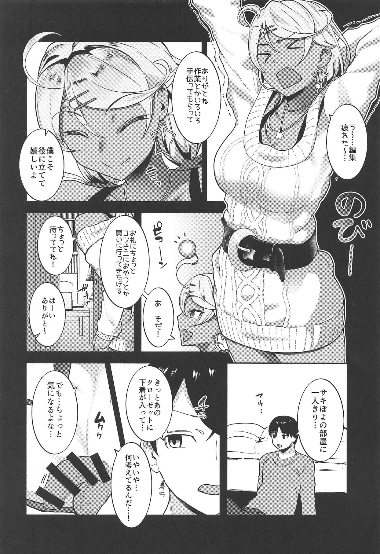 Sakipoyo ni Amaku Semerareru Hon page 3 full
