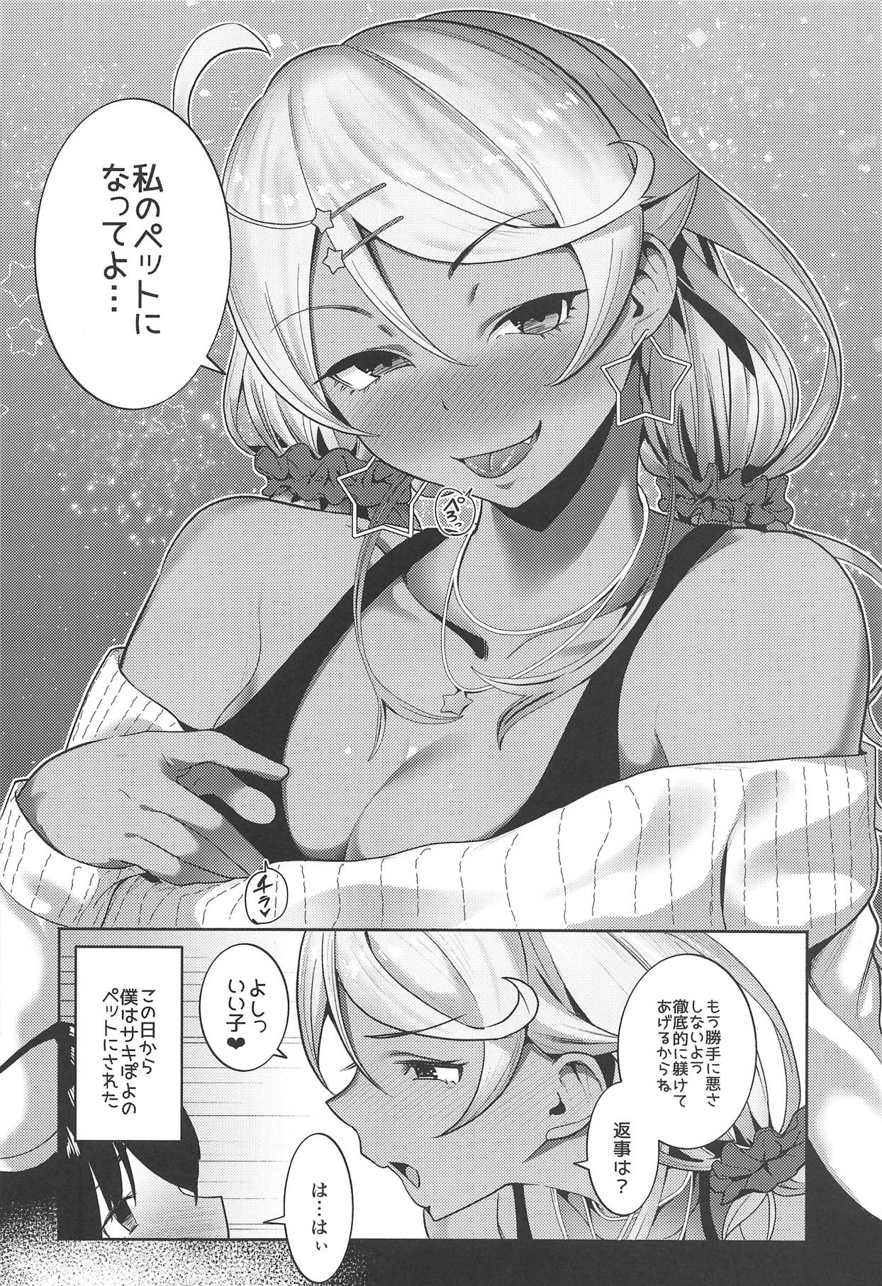 Sakipoyo ni Amaku Semerareru Hon page 5 full