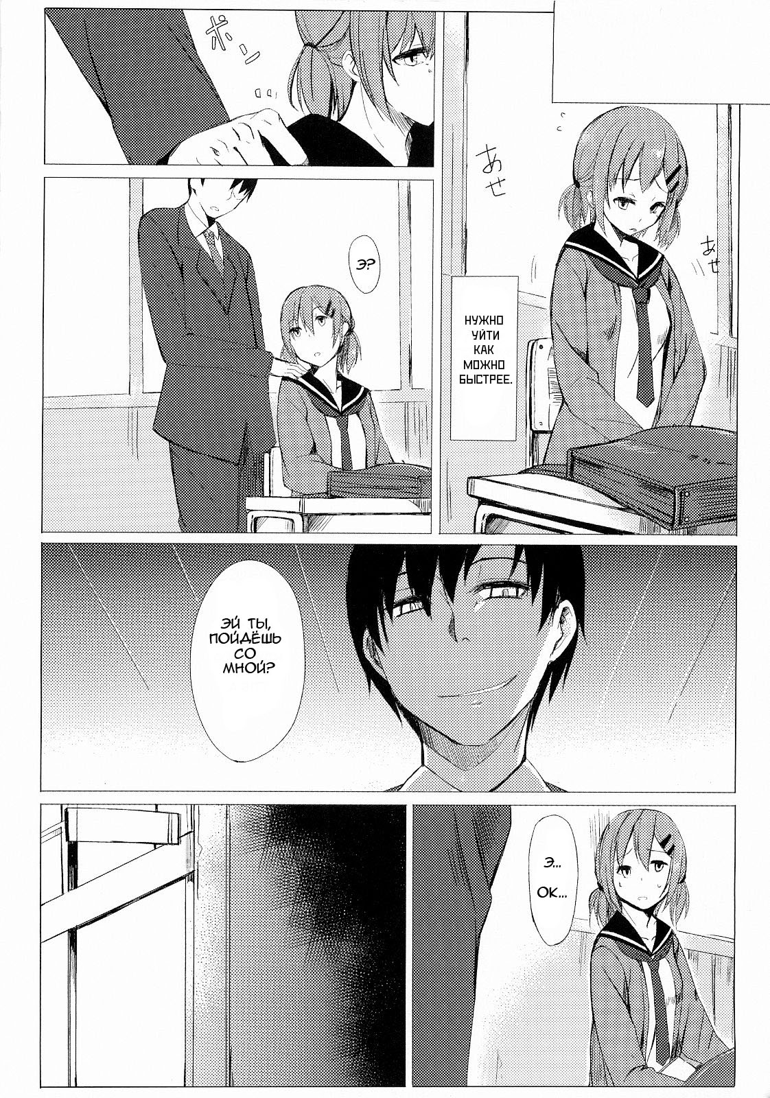 Dare ni mo Ienai Watashi no Ichinichi. page 11 full