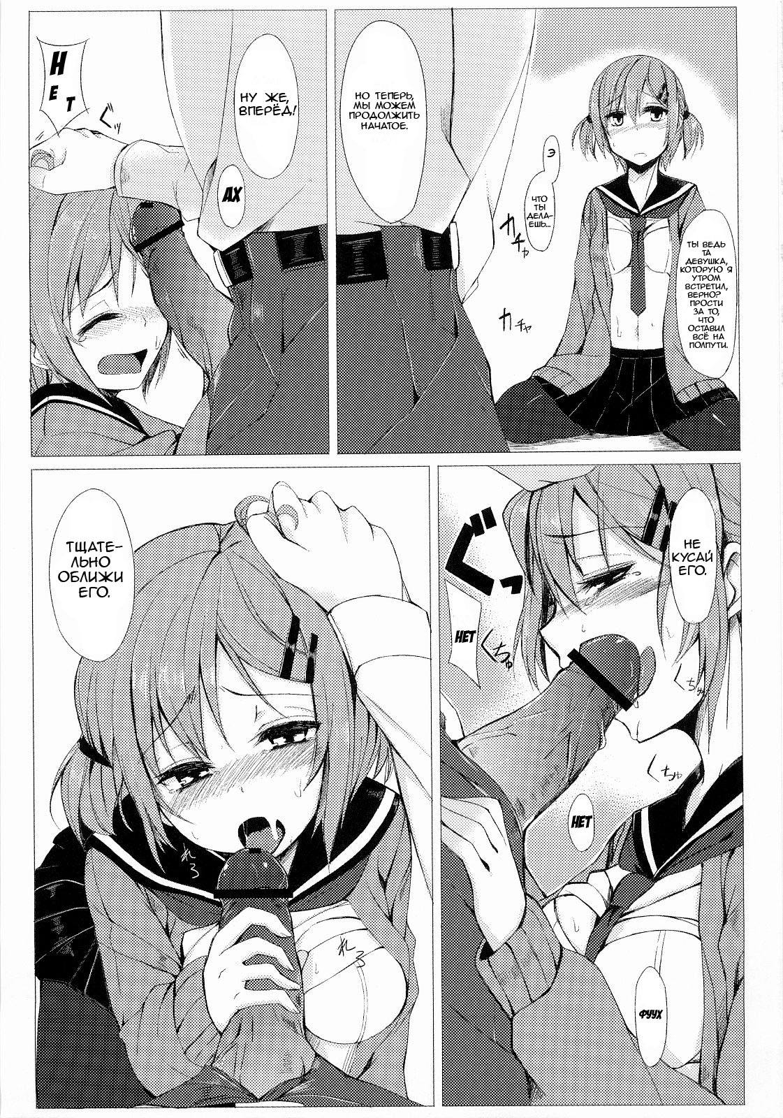 Dare ni mo Ienai Watashi no Ichinichi. page 12 full