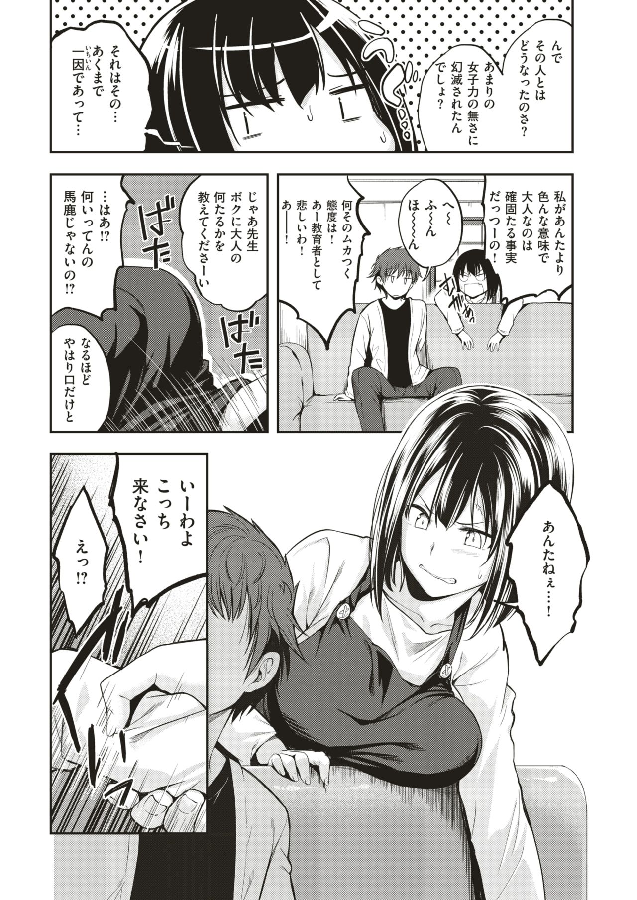 COMIC Kairakuten BEAST 2019-07 page 11 full