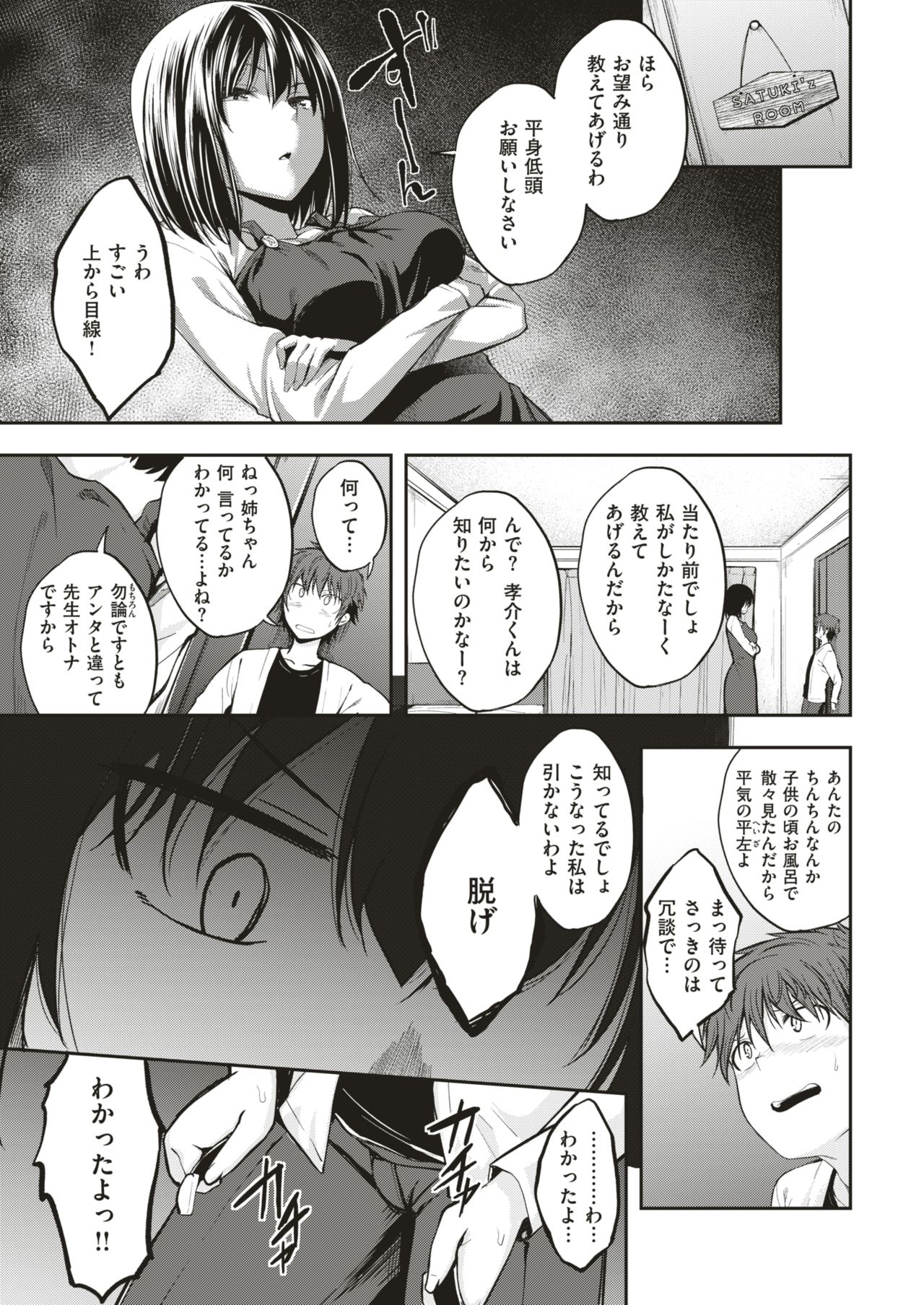 COMIC Kairakuten BEAST 2019-07 page 12 full