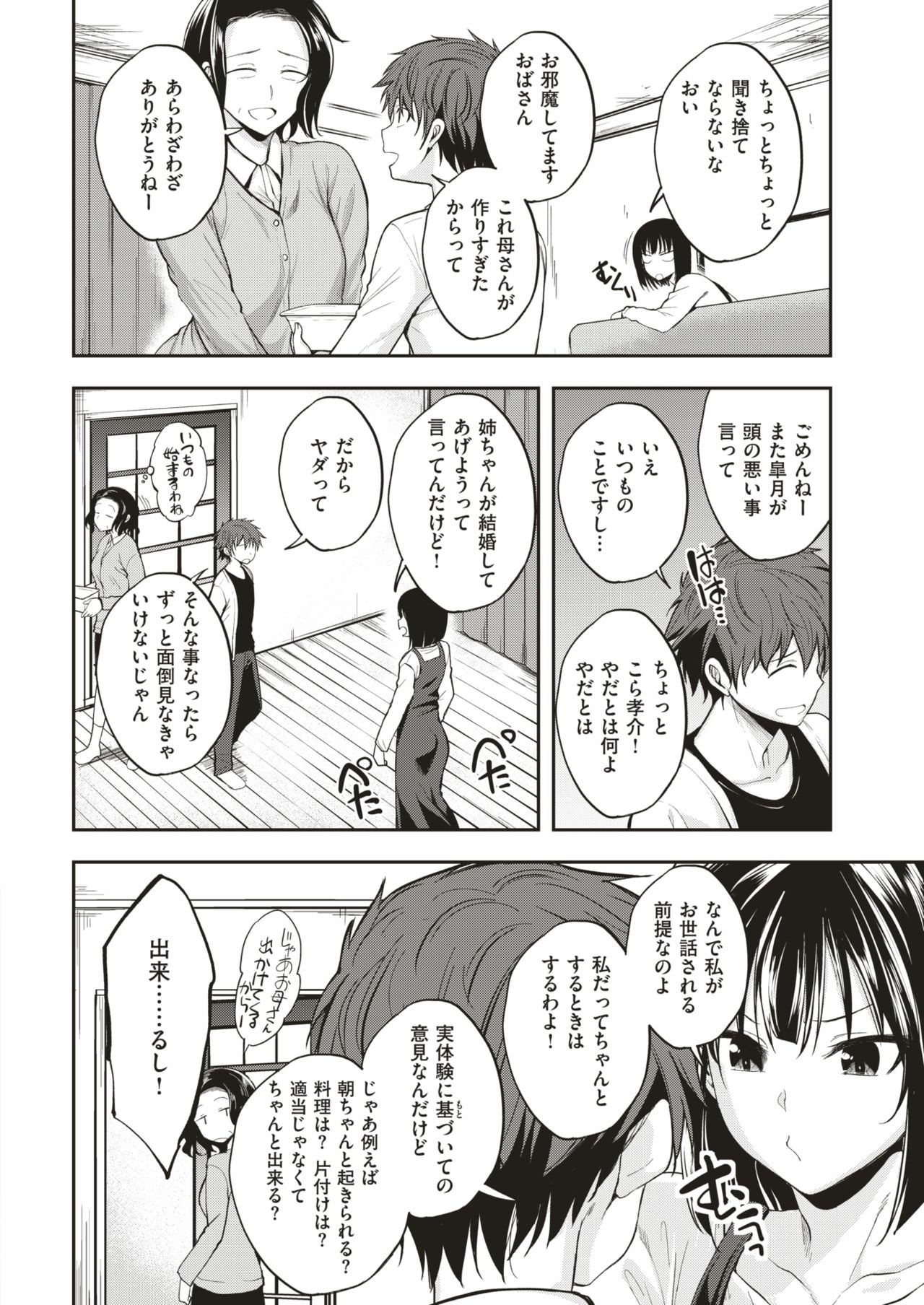 COMIC Kairakuten BEAST 2019-07 page 9 full
