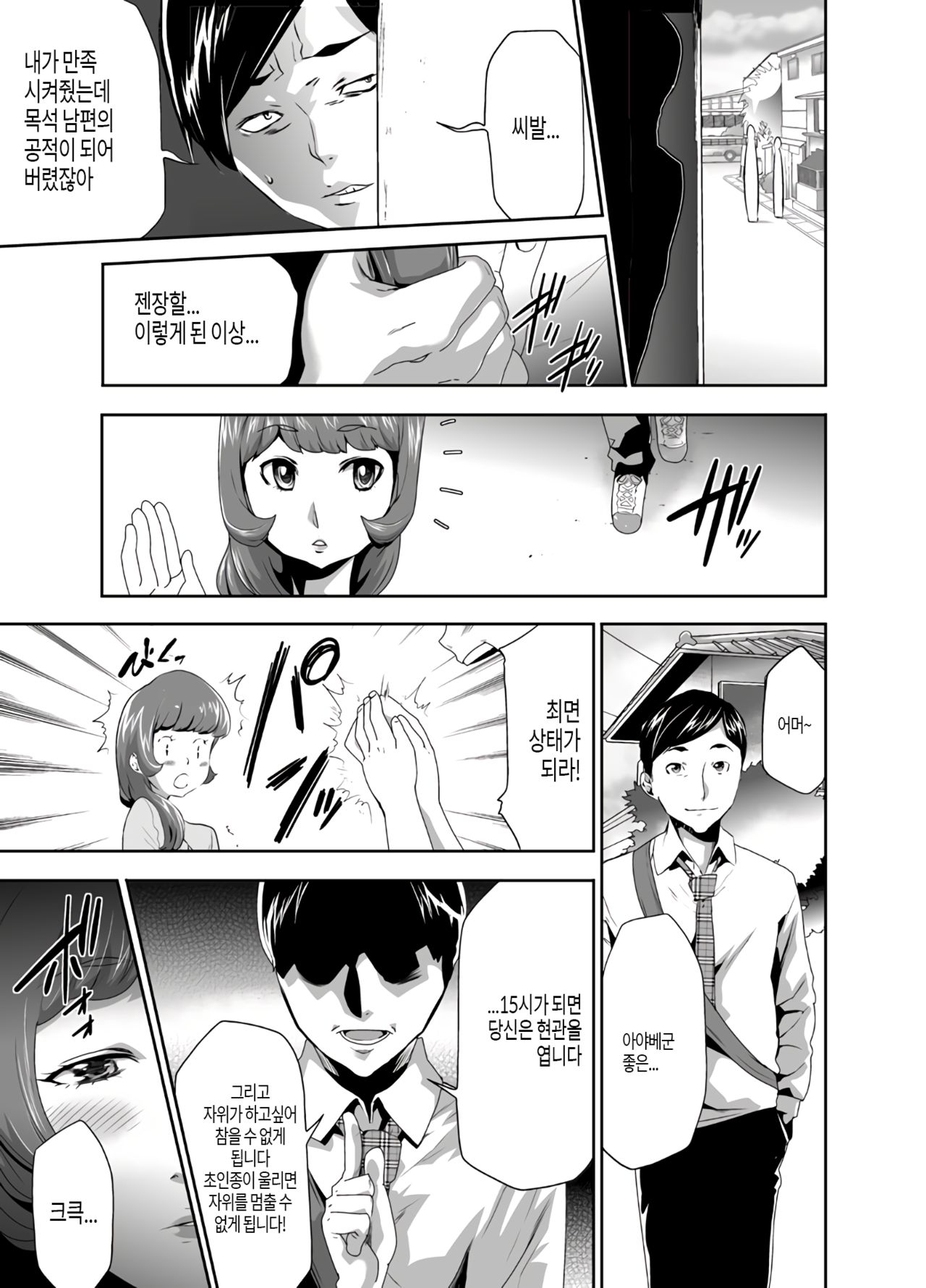 Mama wa Saimin Chuudoku! 6 page 3 full