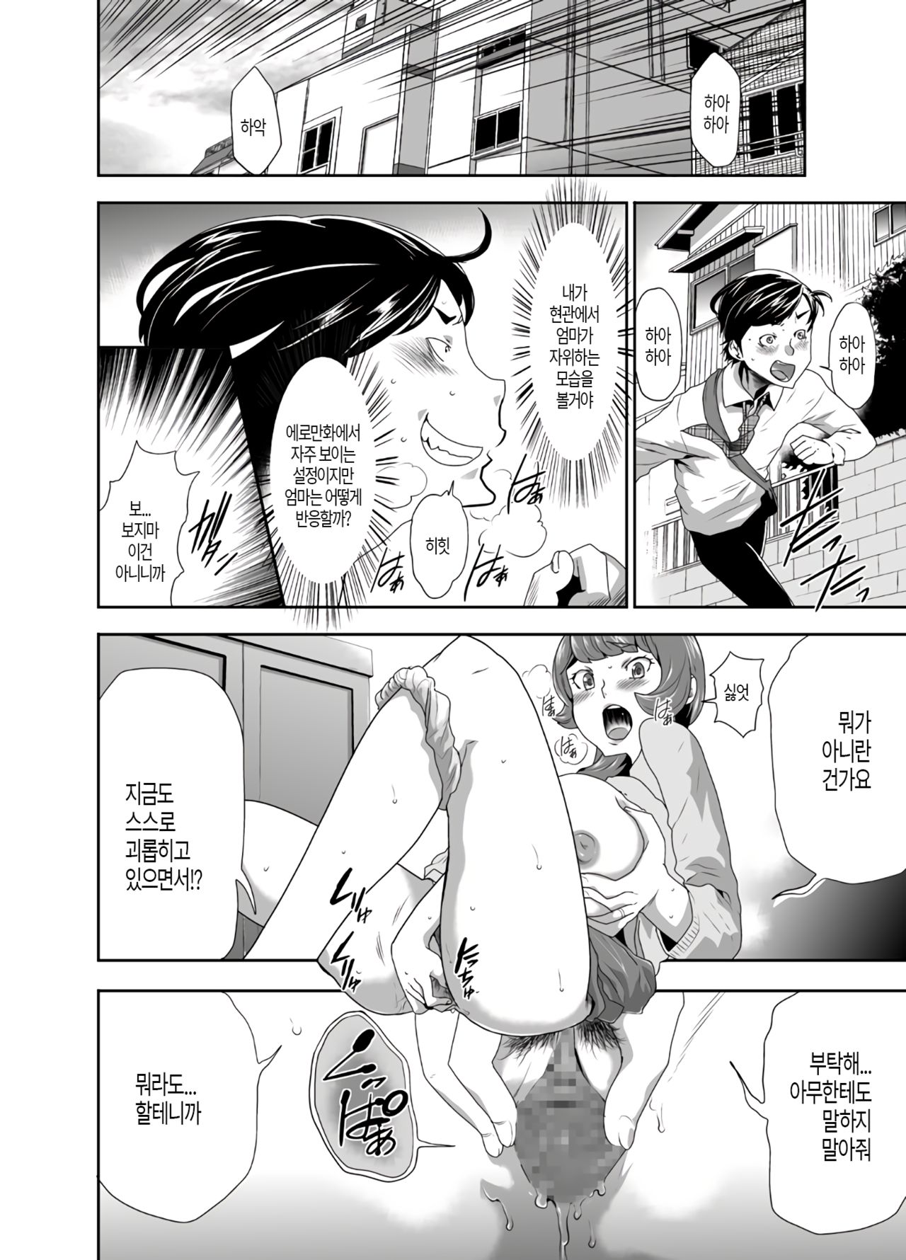Mama wa Saimin Chuudoku! 6 page 4 full