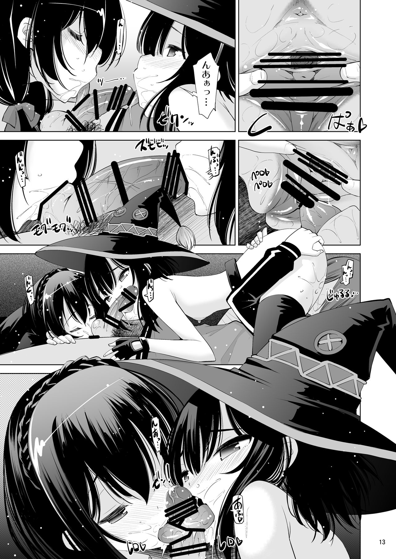 Kono Iyarashii Ekitai wa Nan desu ka? page 12 full
