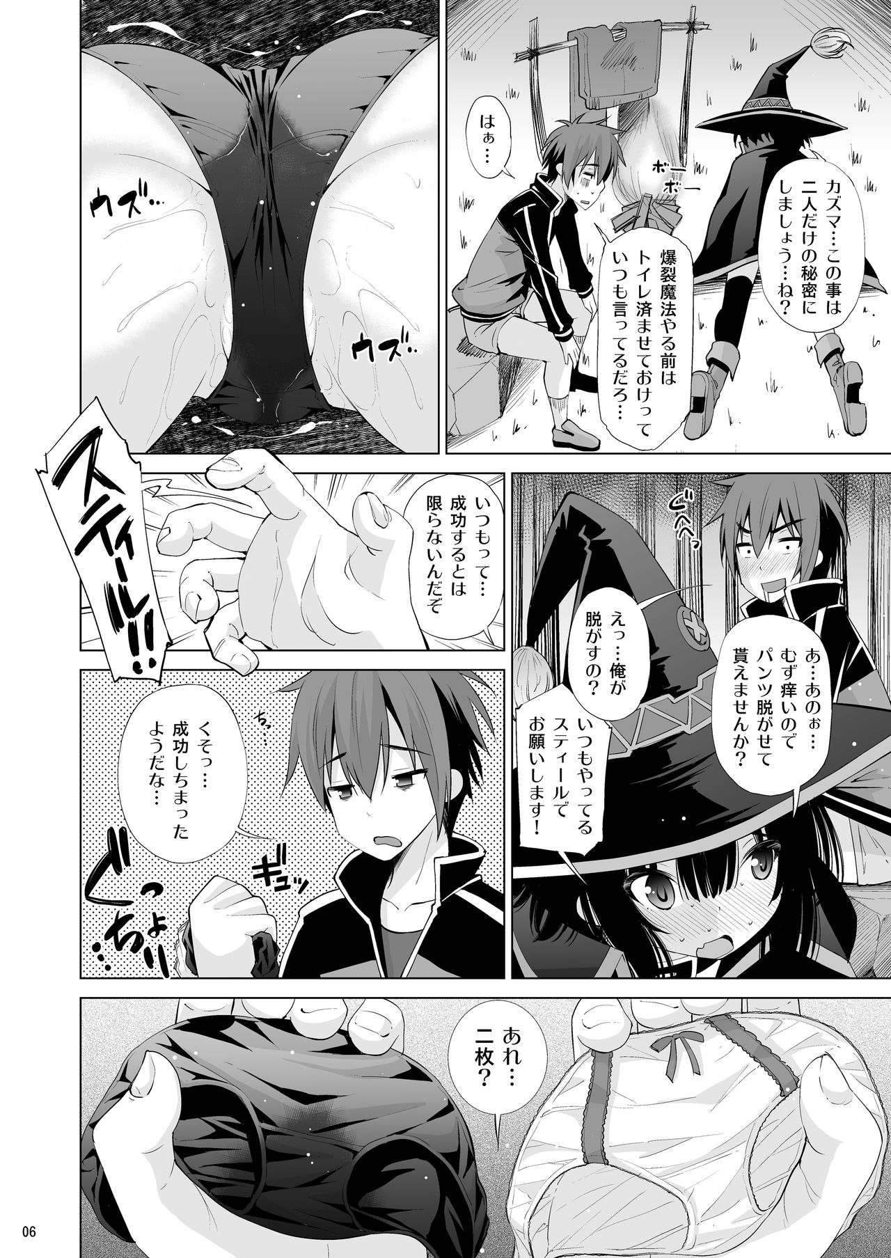 Kono Iyarashii Ekitai wa Nan desu ka? page 5 full