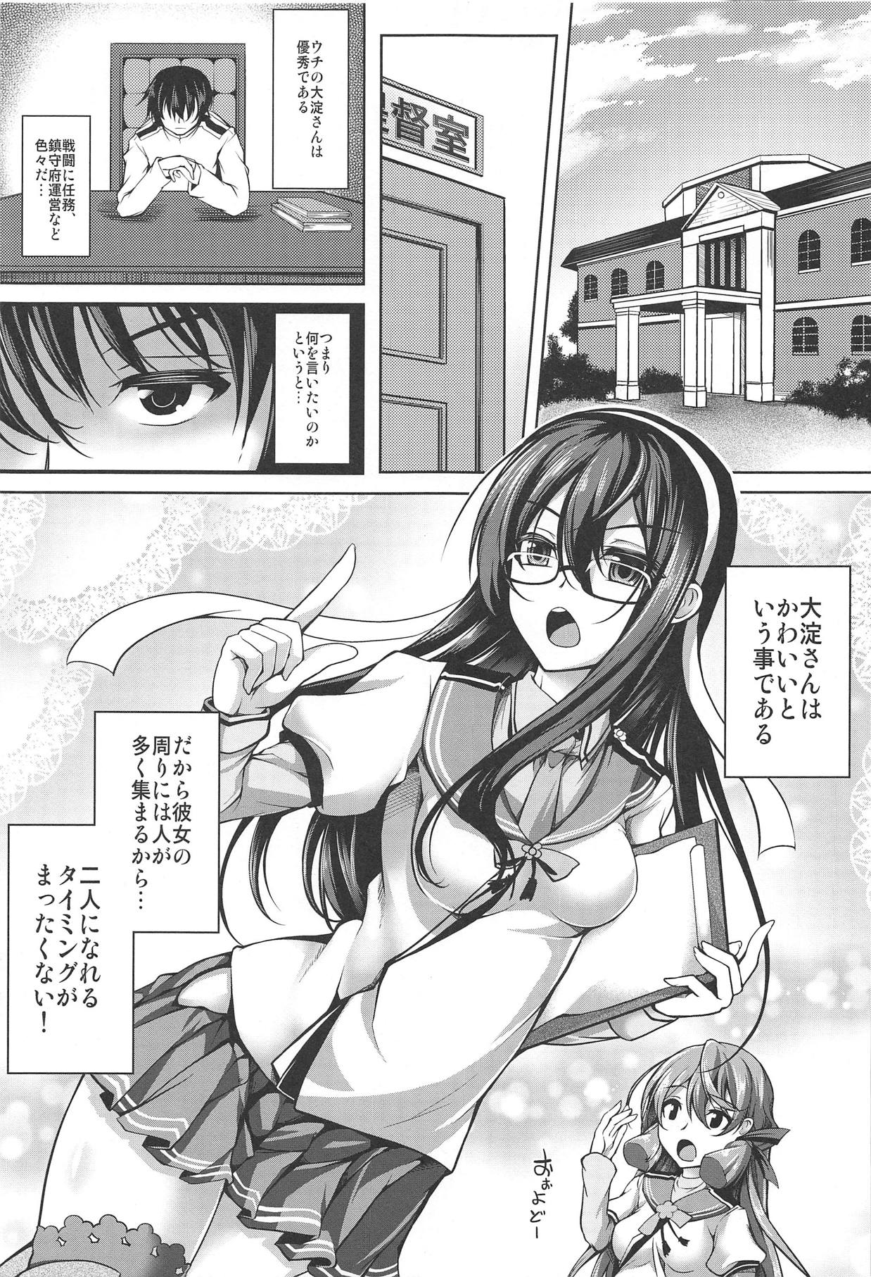 Ooyodo-san no Aisare Seikatsu page 2 full