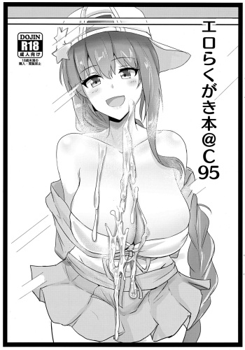 (C95) [Hakuginmokusei (Poshi)] Ero Rakugaki Bon @ C95 (Fate/Grand Order) cover