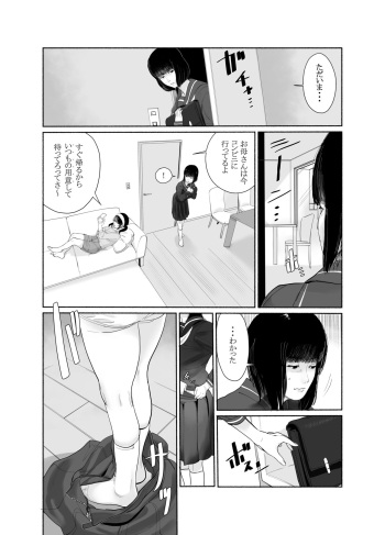 [Manji SPANKING (Manji Yamada)] Keishi Ijime [Digital] cover