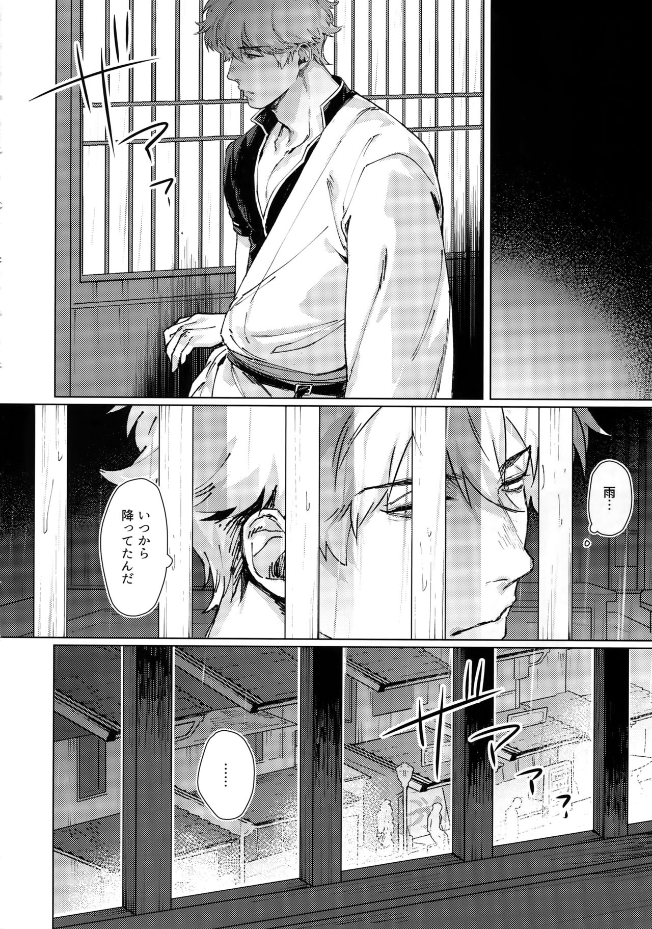 Another Edge 2 page 11 full