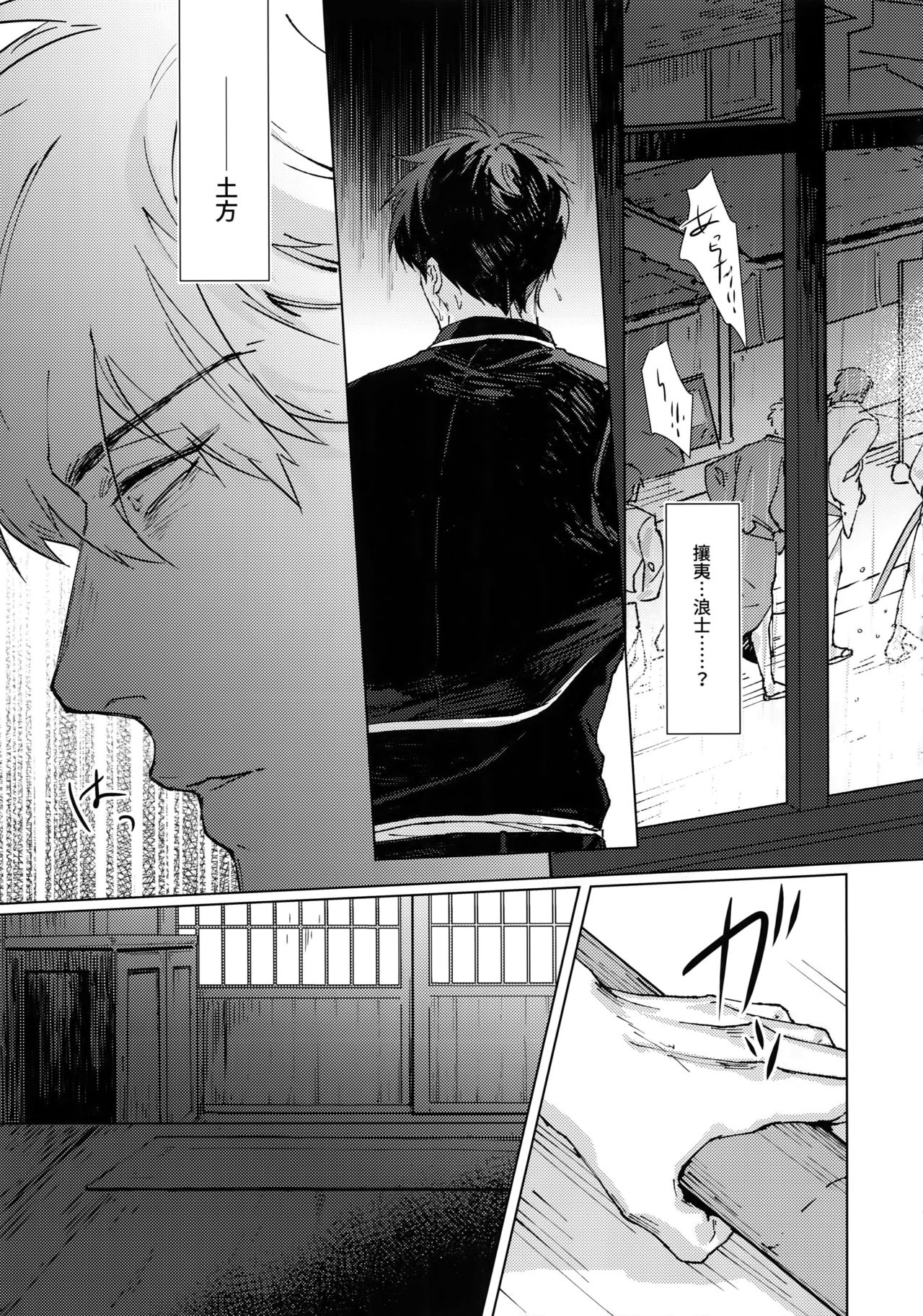 Another Edge 2 page 12 full