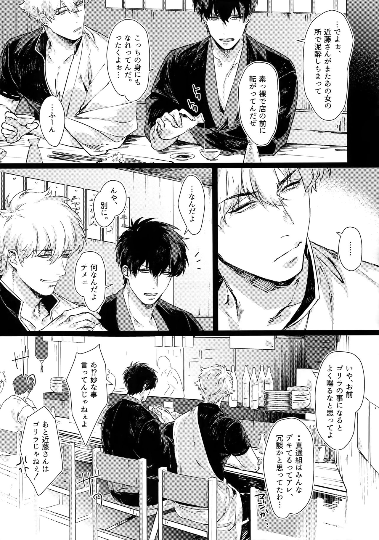 Another Edge 2 page 6 full