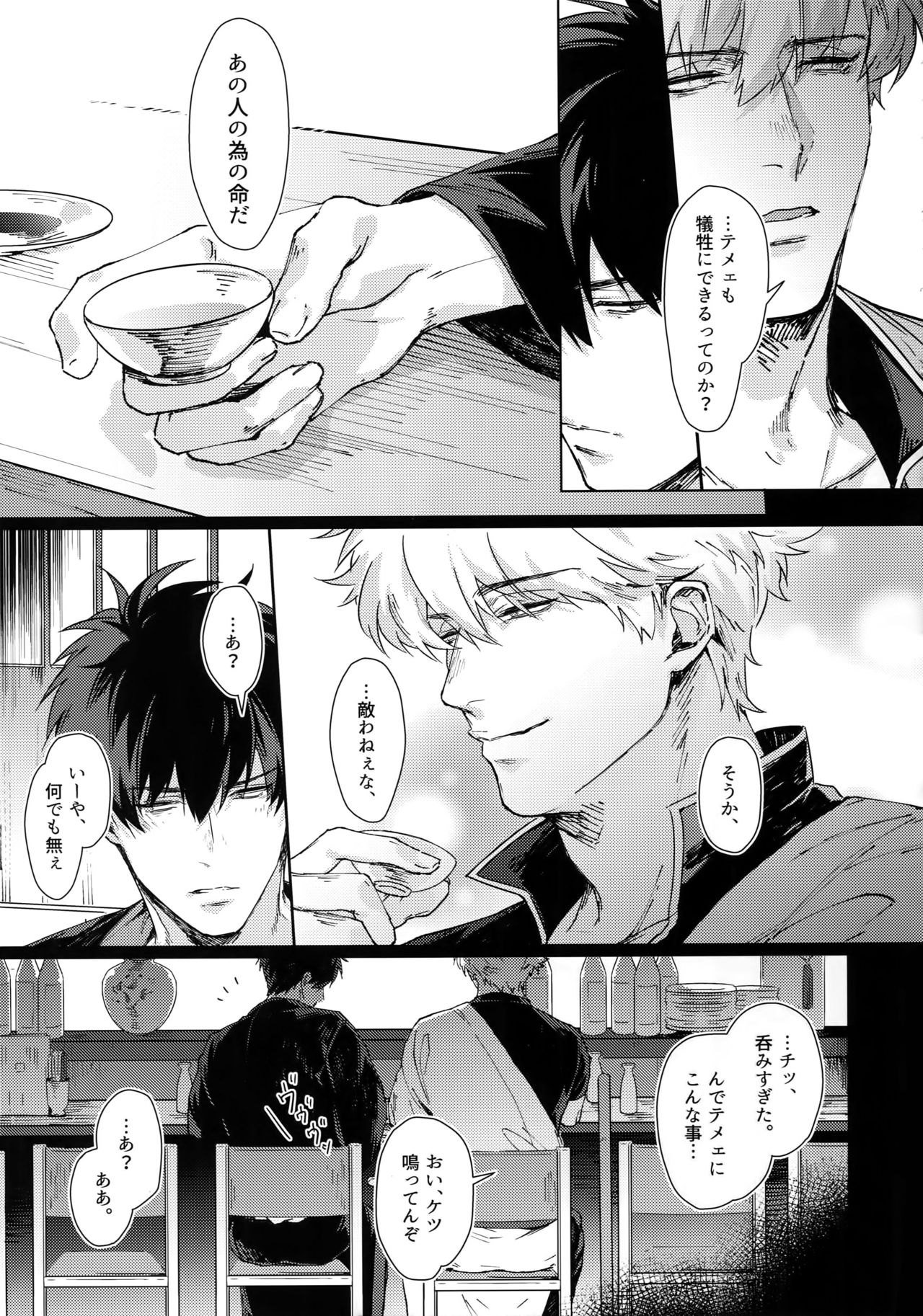 Another Edge 2 page 8 full