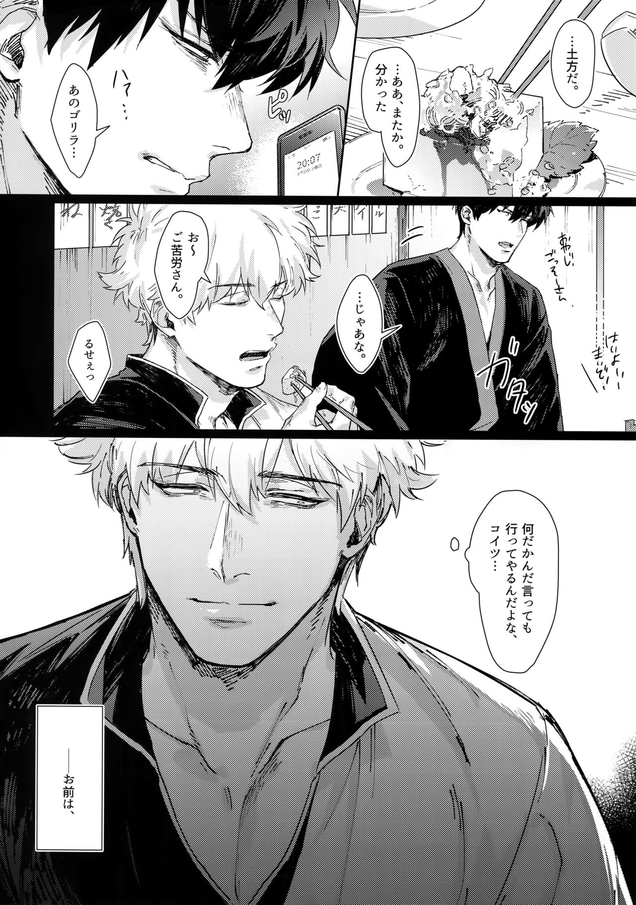 Another Edge 2 page 9 full