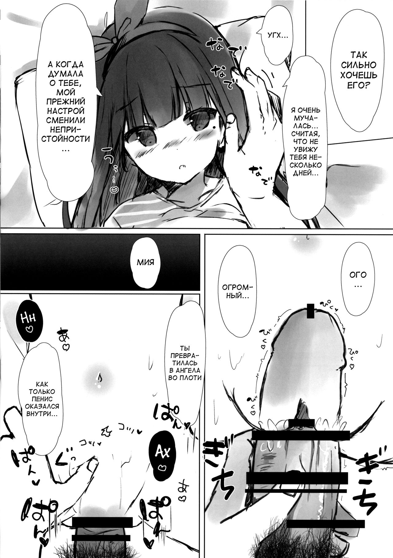 Onii-chan wa Onapet page 11 full
