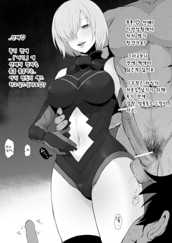 [Terasu] NTR 모음 [korea] cover