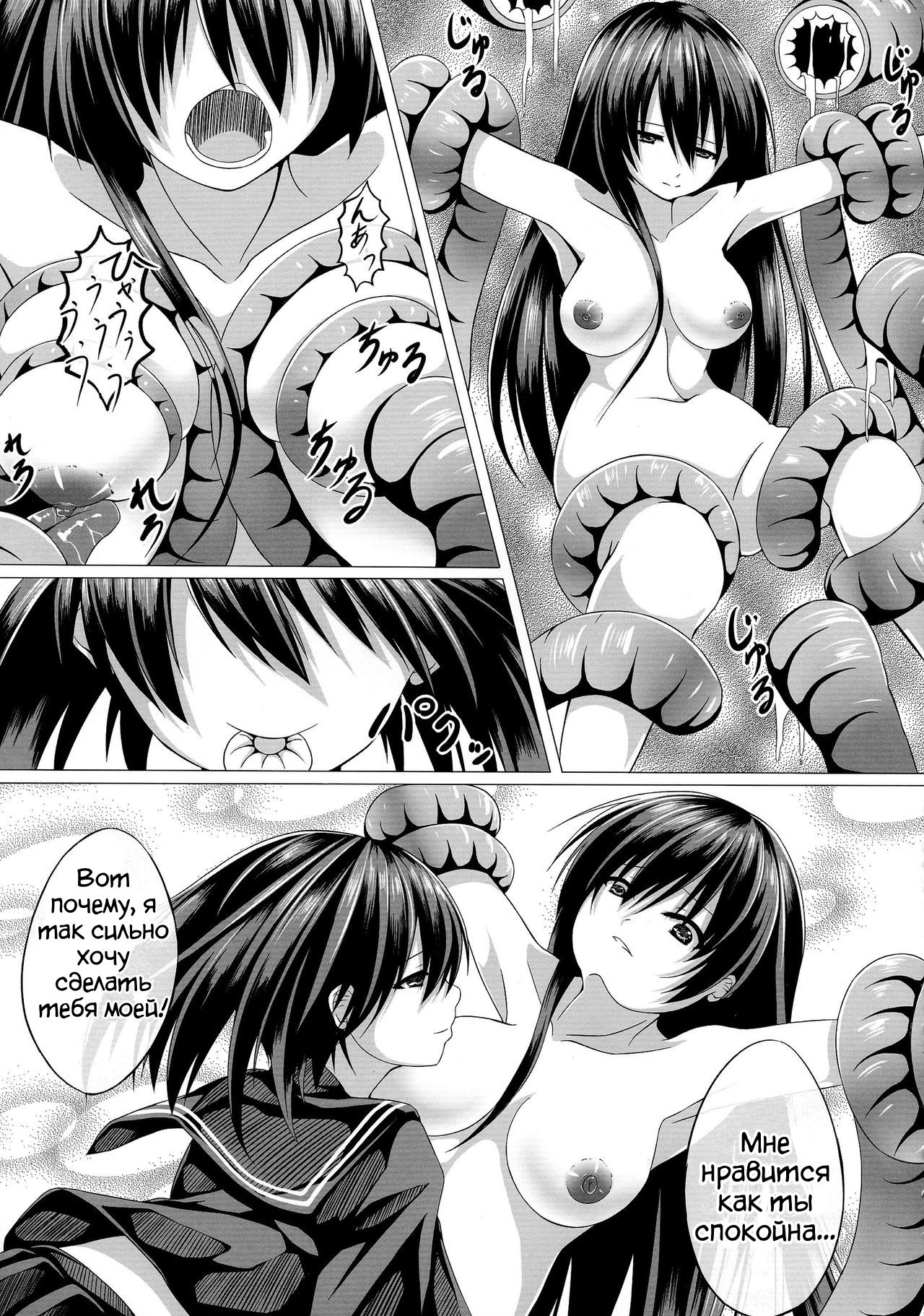 Kurome ga Kill! page 11 full