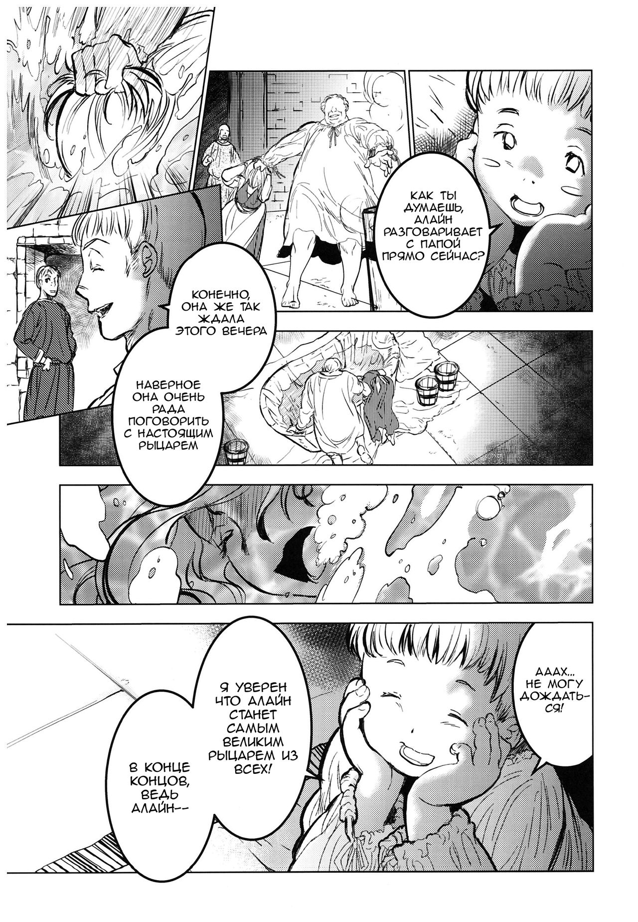 Saint Foire Festival 11 Aline page 11 full