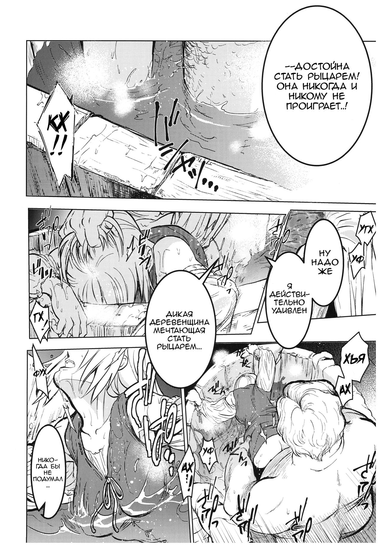 Saint Foire Festival 11 Aline page 12 full
